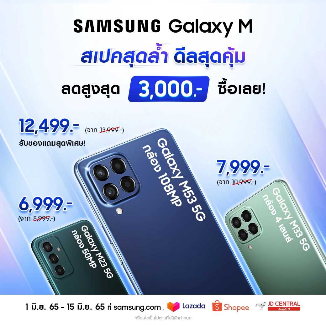 AWO Galaxy M Promotion June2022 1040x1040