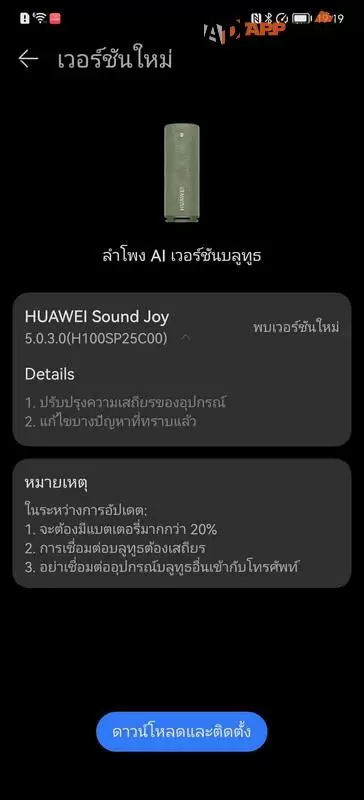 HUAWEI-Sound-Joy-AI-Life-015