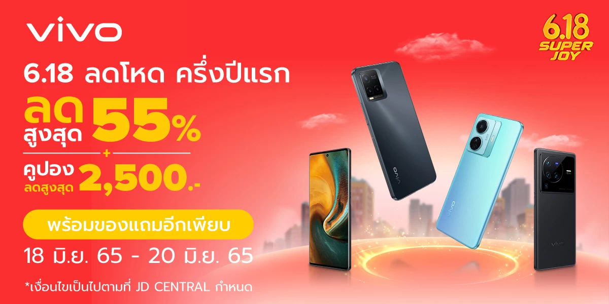vivo ร่วมฉลองวันเกิด JD Central 6.18 SUPER JOY วันที่ 18 มิ.ย.นี้ จัดเต็มแจกโปรโมชั่นคืนกำไรให้ลูกค้าได้ชอปกันในราคาหั่นครึ่ง ลดสูงสุดถึง1,500บาท! พร้อมคูปองลดเพิ่มอีกต่อจากJD Central สูงสุดถึง 1,000บาท! 1 JD-Central-6 18-Super-Joy-1
