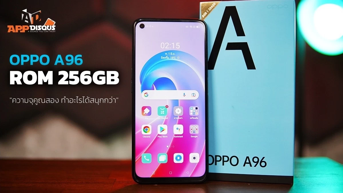 ROM 256GB ทำอะไรได้บ้าง? สนุกได้มากกว่ากับ OPPO A96 สมาร์ทโฟนสุดคุ้ม ความจุเยอะแบบคูณสอง!!! 1 OPPO-A96-Review-5