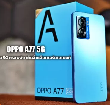 Review-OPPO-A77-5G