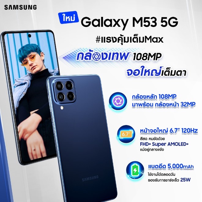 Samsung-Galaxy-M-Series-1