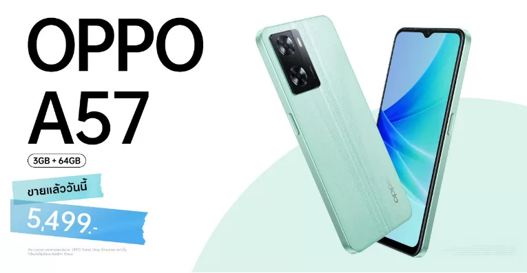 ออปโป้วางจำหน่าย OPPO A57 รุ่น RAM 3GB + ROM 64GB แล้ววันนี้ ในราคาเพียง 5,499 บาท 1 Screenshot-2022-06-07-200737