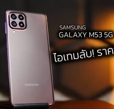review-Samsung-Galaxy-M53-5G