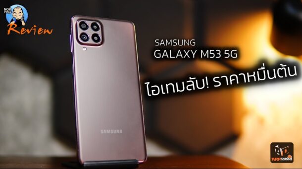 review-Samsung-Galaxy-M53-5G