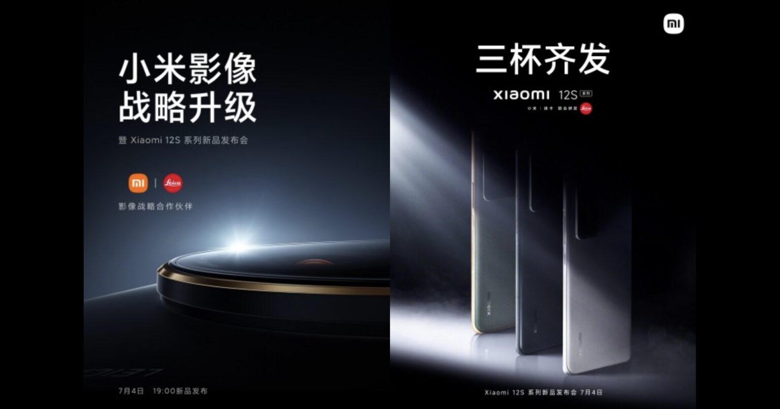 ยืนยันแล้ว Xiaomi 12S พร้อมเลนส์ Leica เปิดตัว 4 กรกฎาคมนี้ xiaomi