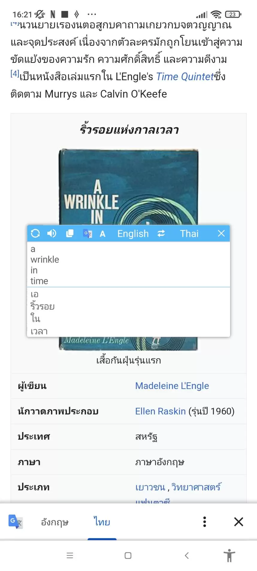 แนะนำ Screen Translate แอปช่วยแปลภาษาบนหน้าจอโดยตรง แบบไม่ต้องคัดลอก ใช้ได้ทั้งเกม และอ่านหนังสือ แนะนำ Screen Translate แอปช่วยแปลภาษาบนหน้าจอโดยตรง แบบไม่ต้องคัดลอก ใช้ได้ทั้งเกม และอ่านหนังสือ