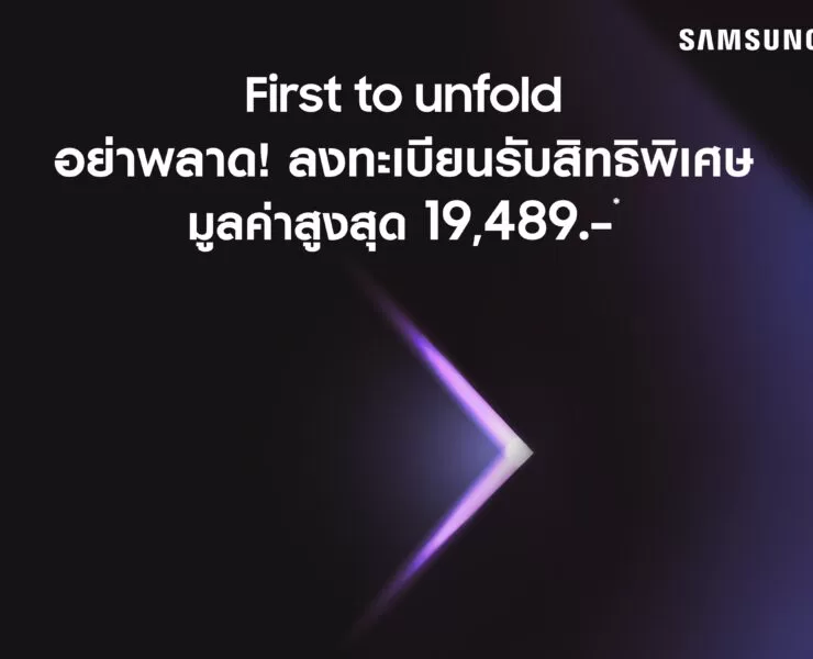 First-to-Unfold-1
