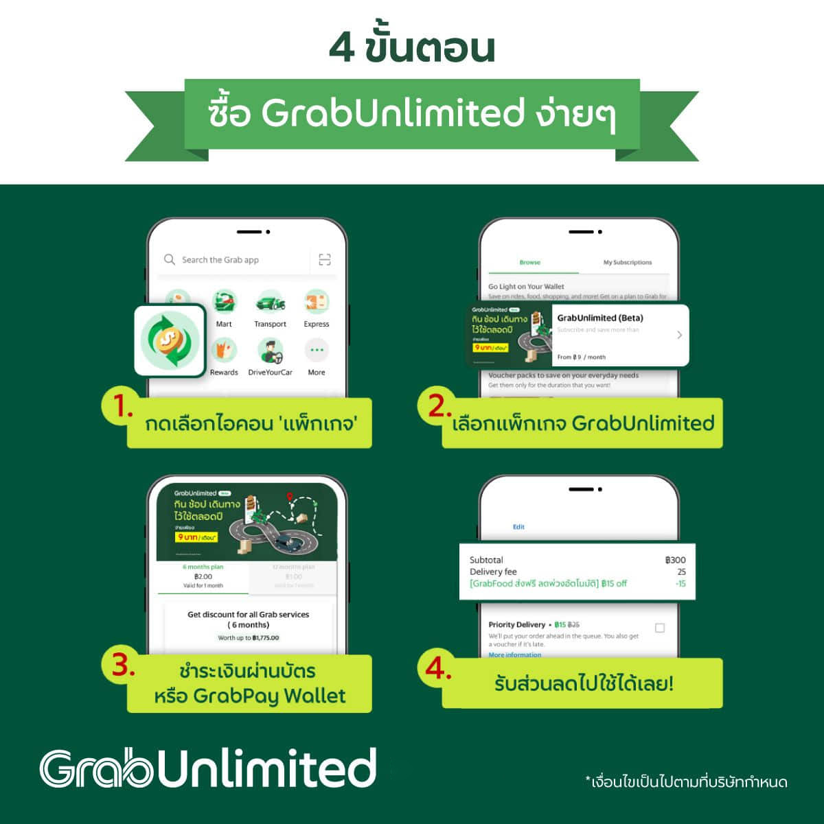 GrabUnlimited 06