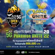 PIC-01-AIS-eSport-เกมโปเกมอน-เปิดสังเวียนยิมลีดเดอร์กับการแข่งขัน-Pokemon-Unite-ครั้งแรกในไทย