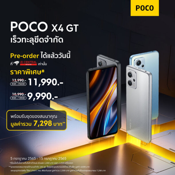 POCO-X4-GT-Sale-Promotion