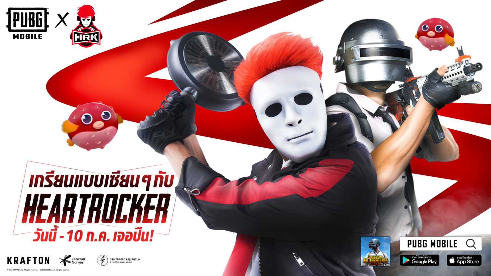 PUBG MOBILE เซอร์ไพรส์เกมเมอร์ชาวไทย จับมือ HEARTROCKER ปล่อยแคมเปญพิเศษ 1 PUBGM-x-HEARTROCKER-2