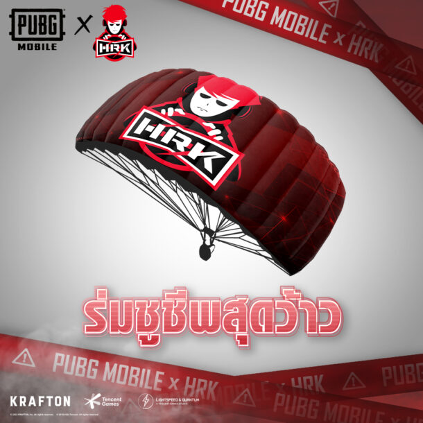 PUBGM-x-HEARTROCKER item-3