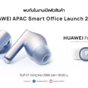 Teaser HUAWEI-FreeBuds-Pro-2