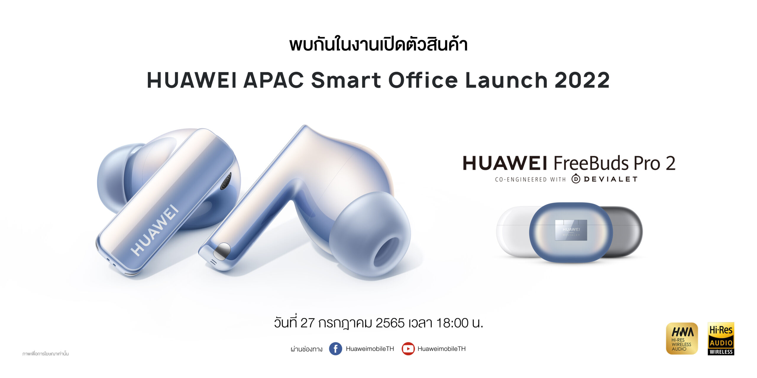 Teaser HUAWEI-FreeBuds-Pro-2