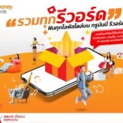 TrueMoney-Rewards-BD-campaign