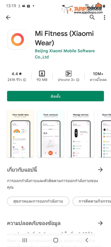 Xiaomi-Smart-Band-7-Appdisqus-Review-001