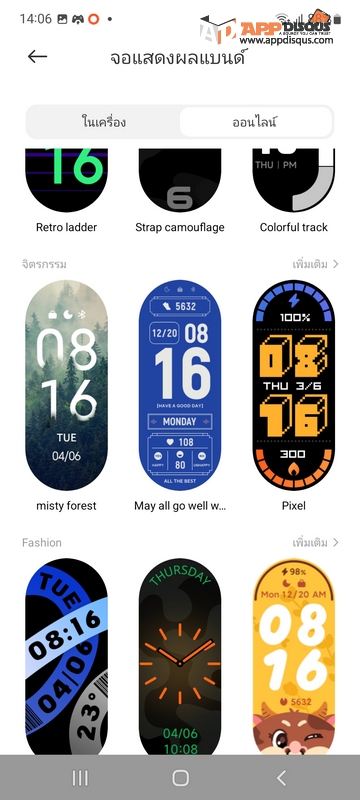 Xiaomi-Smart-Band-7-Appdisqus-Review-028
