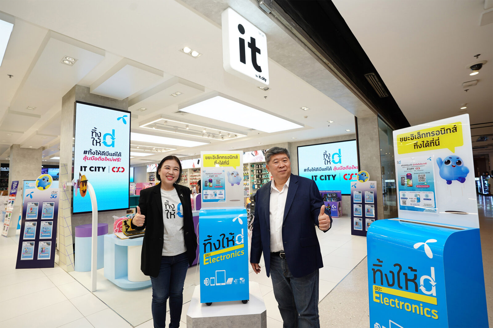 สายกรีนต้องร้องว้าว! ดีแทค #ทิ้งให้ดีมีแต่ได้ ผนึกกำลัง IT CITY และ CSC เพิ่มจุดรับทิ้งซากมือถือ อุปกรณ์อิเล็กทรอนิกส์เก่า 30 สาขาทั่วกทม. 1 dtac ITcity01