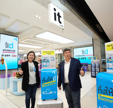 dtac ITcity01