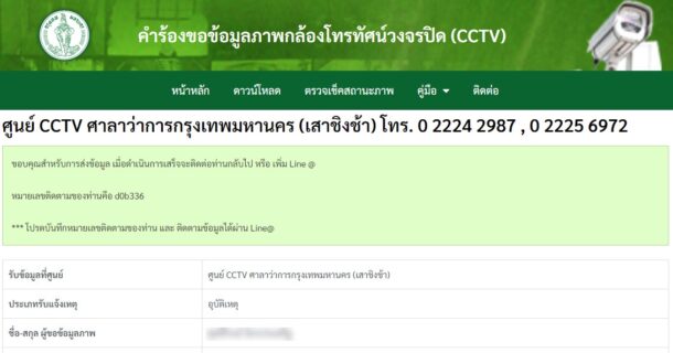 how-to-cctv-bangkok-6
