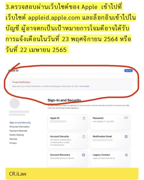 how-to-detect-Pegasus-spyware-check-protect-thailand-1