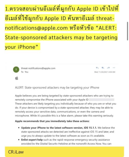 how-to-detect-Pegasus-spyware-check-protect-thailand-3