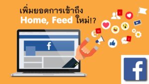 how-to-increase-reach-Facebook-page-6