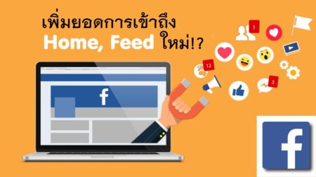 how-to-increase-reach-Facebook-page-6