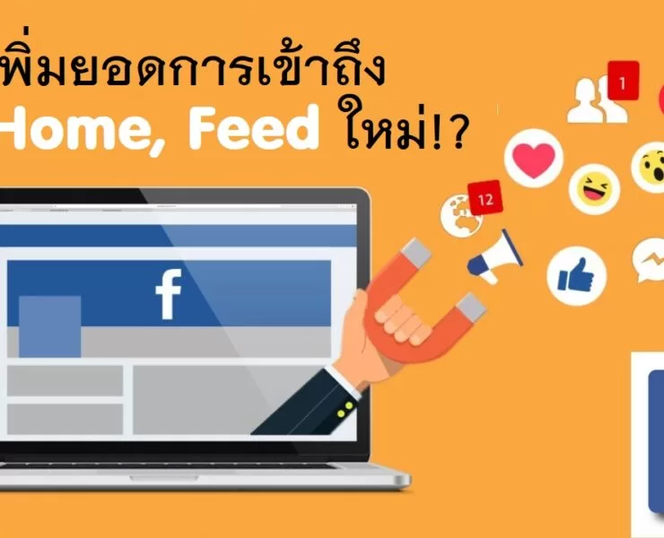 how-to-increase-reach-Facebook-page-6
