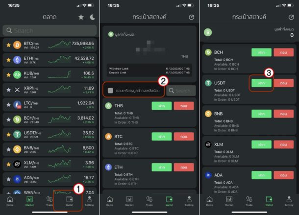 how-to-witharawal-transfer-bitkub-wallet-1-1