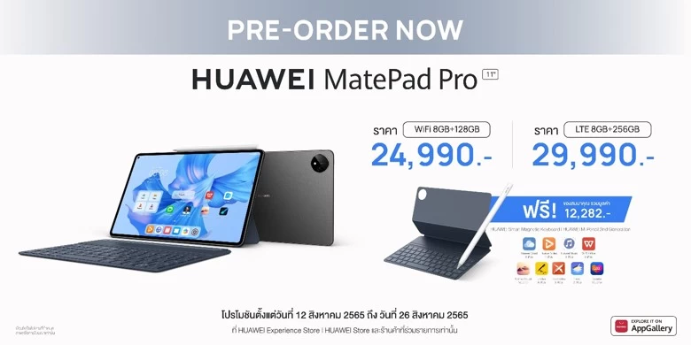 HUAWEI MateBook X Pro แล็ปท็อปพลังแรงเกินต้าน พร้อมอวดความเป็นแฟชั่นนิสต้าตัวแม่ด้วยแอคเซสซอรี่เสริมลุคสุดพรีเมียม 1 D56BDFD7E4BD4A098C2663828DEDDE1D-1