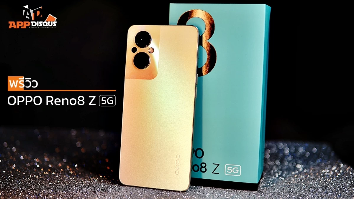พรีวิว OPPO Reno8 Z 5G สมาร์ทโฟน 5G ถ่ายคนสวย เป็นธรรมชาติ พร้อมดีไซน์ฝาหลังกระจกและสีใหม่ Dawnlight Gold สีทองประกายรุ้ง 1 OPPO-RENO8-Z-5G-DSC08804-1
