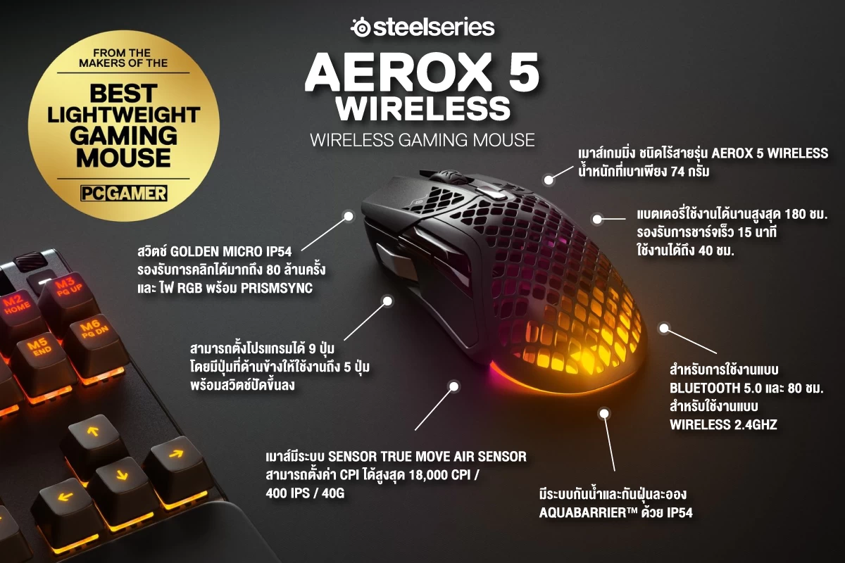 Pic Steelseries-Aerox5-Wireless-01