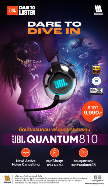 PressJBL-Quantum-810 New