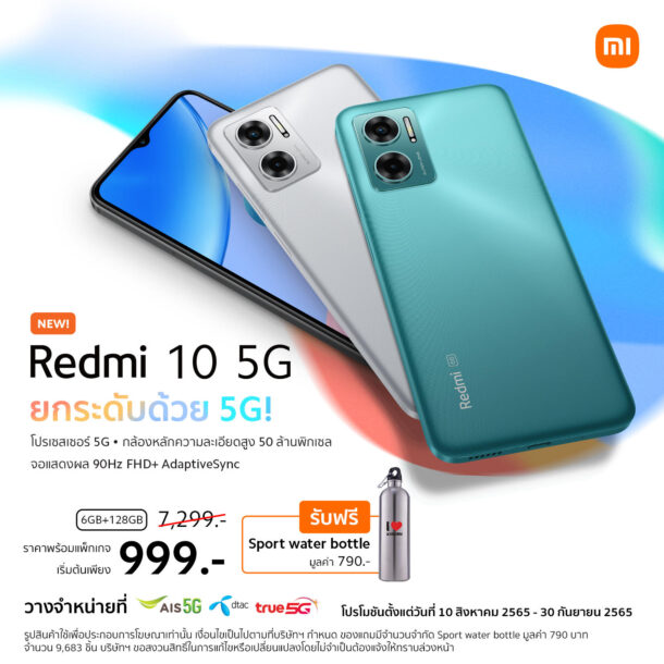 Redmi-10-5G-1