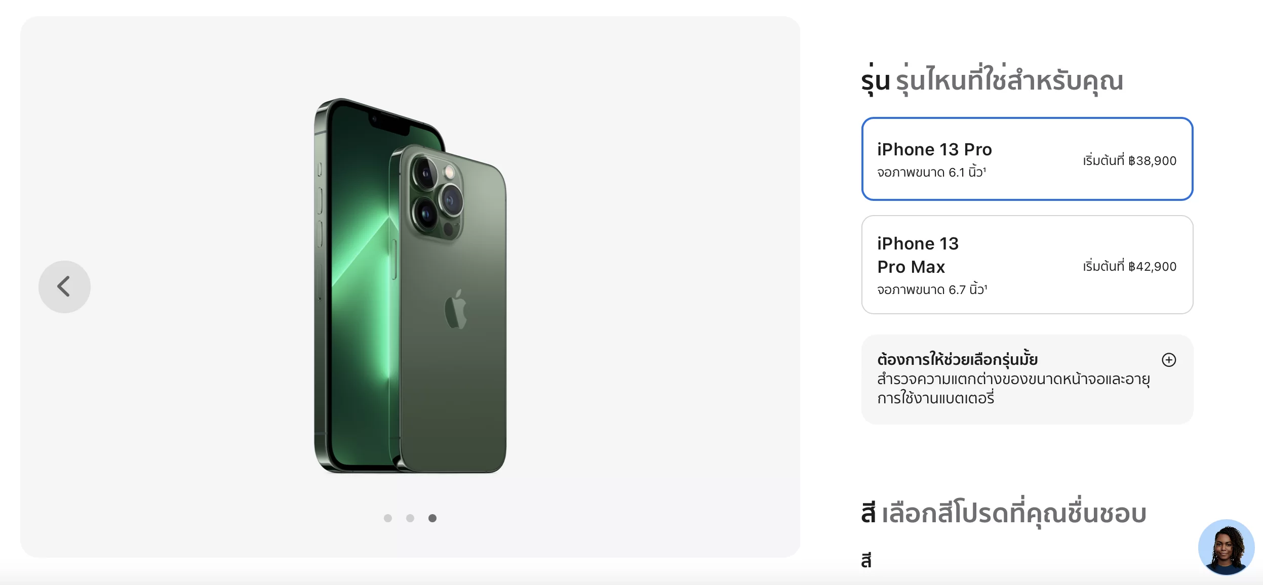 Screen-Shot-2565-08-18-at-11 07 25