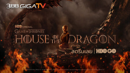 House of the Dragon ซีรีส์ฟอร์มยักษ์ที่คนทั่วโลกรอคอย รับชมได้แล้ววันนี้ ทาง HBO GO cover-1200-v2