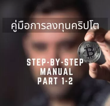 how-to-research-research-crypto-project-manual-part-1-2