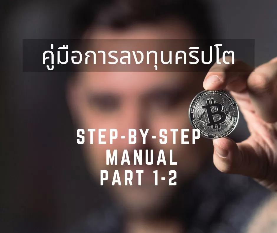 how-to-research-research-crypto-project-manual-part-1-2