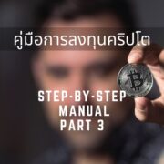 how-to-research-research-crypto-project-manual-part-3