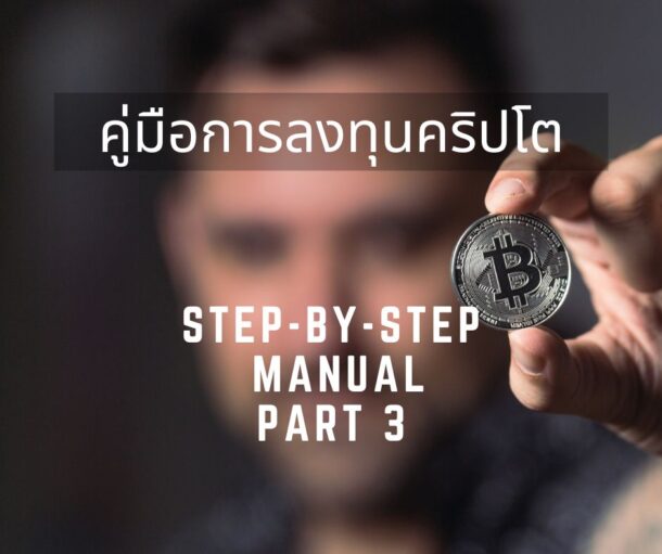 how-to-research-research-crypto-project-manual-part-3