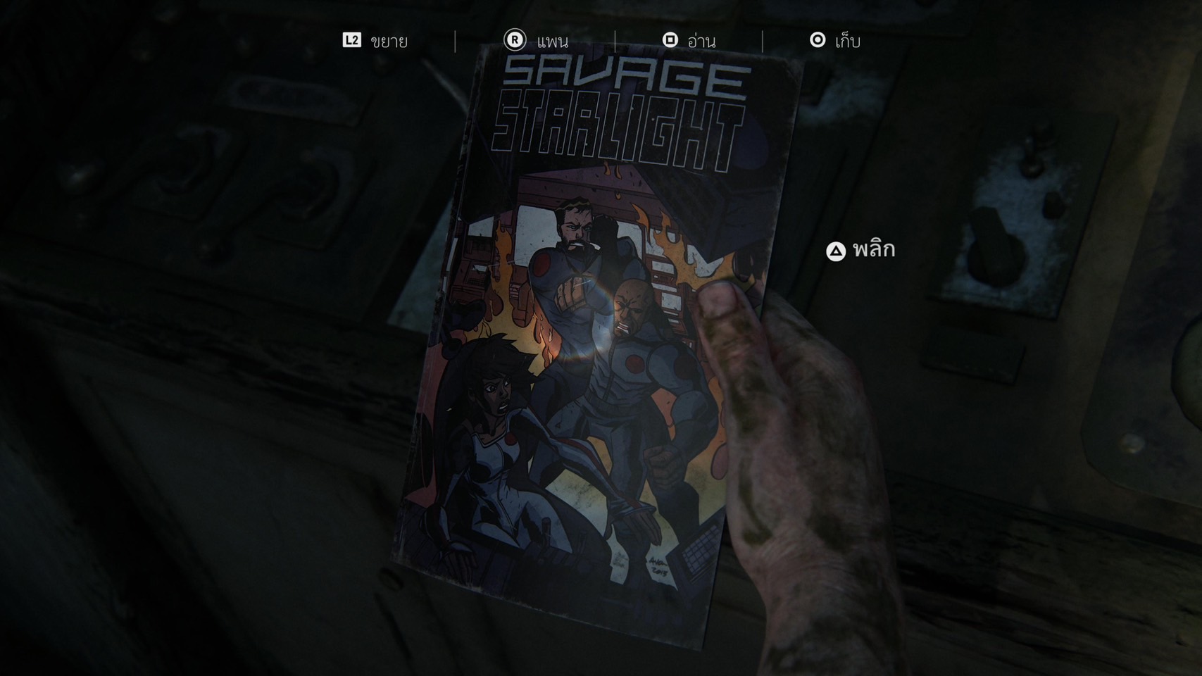 the-last-of-us-part1-comic-books-collectible