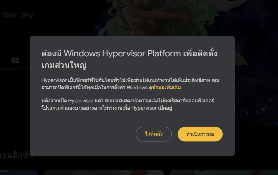 วิธีเล่นเกม ANDROID บน PC, WINDOWS ด้วยบริการของ GOOGLE วิธีเล่นเกม Android บน Pc, Windows ด้วยบริการของ Google