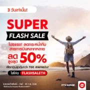 305508007 806043924144080 8046347470136455241 n | airasia super app | airasia Super App จัดโปรฯ เลือกได้กว่า 700 สายการบิน ลดสูงสุด 50%