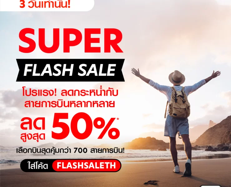 305508007 806043924144080 8046347470136455241 n | airasia super app | airasia Super App จัดโปรฯ เลือกได้กว่า 700 สายการบิน ลดสูงสุด 50%