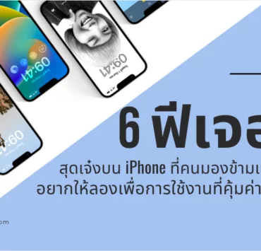 6 iPhone Most Overlooked Features we want you to try
