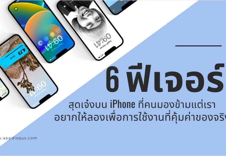 6 iPhone Most Overlooked Features we want you to try