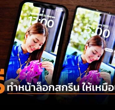 Android iOS Lock Screen App | Android | วิธีทำหน้าล็อคสกรีนแบบเดียวกับ iOS 16 บนเครื่อง Android นำรูปถ่ายมาซ้อนบนนาฬิกา