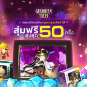 Article Header 1200x628 TH | App Store | Guardian Tales ฉลองอัปเดตใหญ่ พบกับเวิลด์ใหม่ ฮีโร่ใหม่ และการกลับมาของกิจกรรมสุ่มอัญเชิญฟรี 50 ครั้ง!